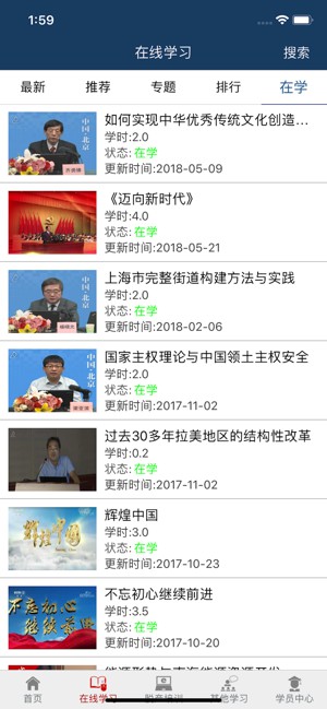 台州网络学习城