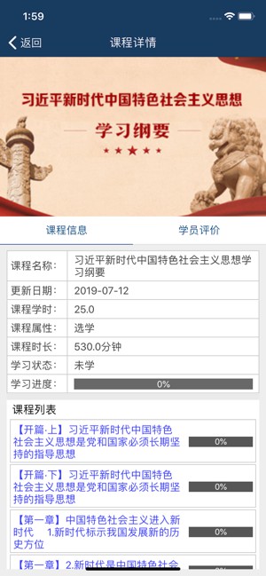 台州网络学习城