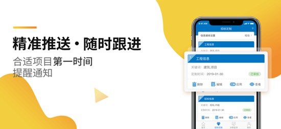 标讯快车
