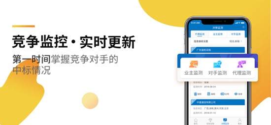 标讯快车