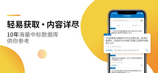 标讯快车