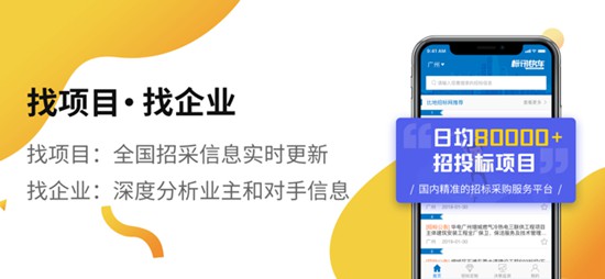 标讯快车