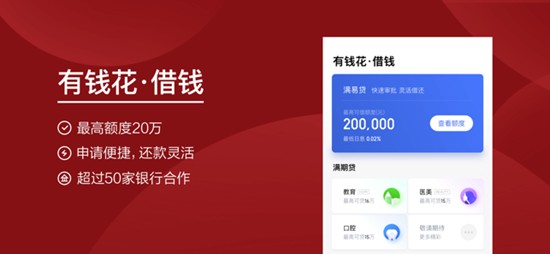 度小满钱包