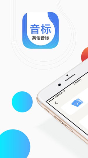 英语音标