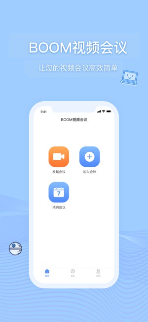 boom云视频会议最新版