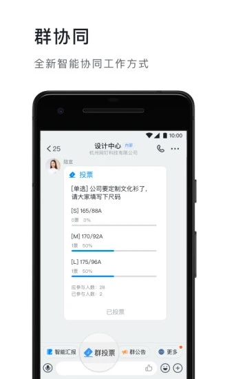 钉钉官网版