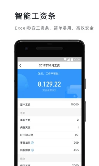 钉钉官网版