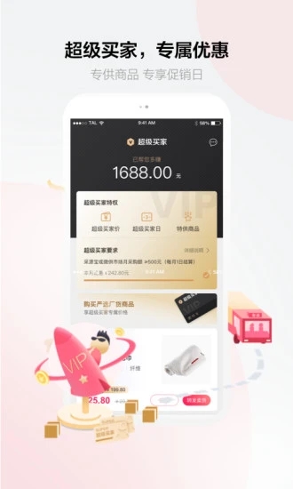 采源宝