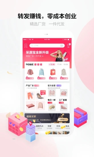 采源宝