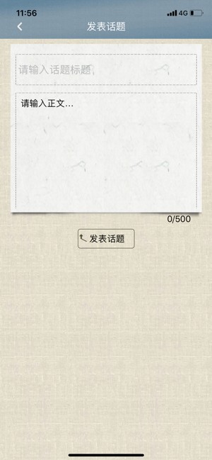 诗词中国app