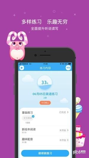 一起小学学生app