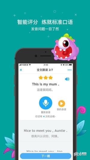 一起小学学生app