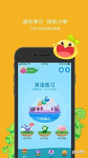 一起小学学生app