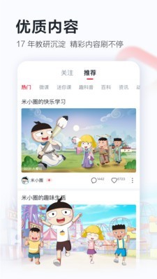学而思网校app官网版