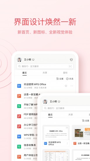 wpsoffice