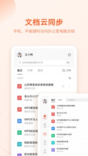 office2023绿色免安装版