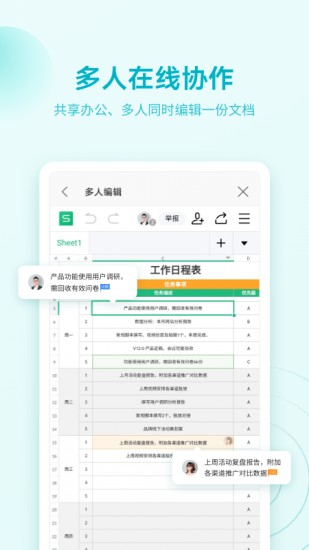 office2023绿色免安装版