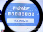 贴吧崩了上热搜 页面显示“网络离家出走了”
