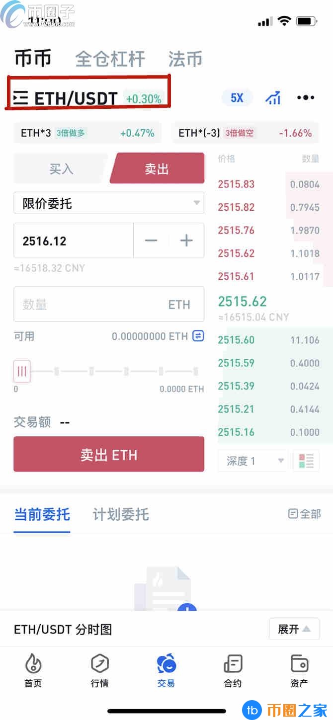 怎样把火币网?ETH转换成USDT?