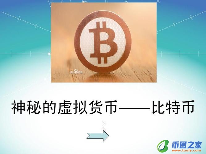 名词解释电子货币虚拟货币