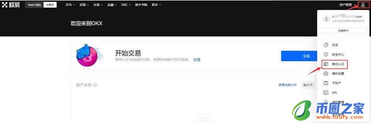 ouyiapp下载地址 okx官网app最新版-第9张图片-binance下载
