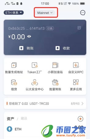 小狐狸钱包导入比特派 只显示初始地址怎么办?插图1
