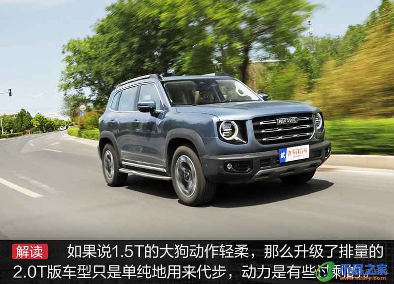多花2万买个2.0T四驱！哈弗大狗这个版本值吗？