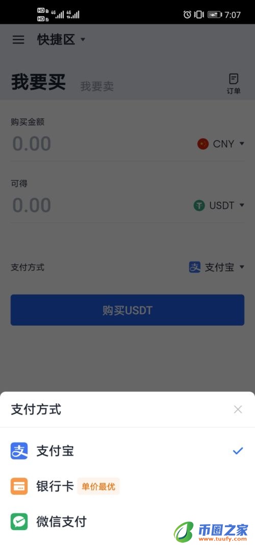 USDT是稳定币吗？USDT的价格波动性解析插图1