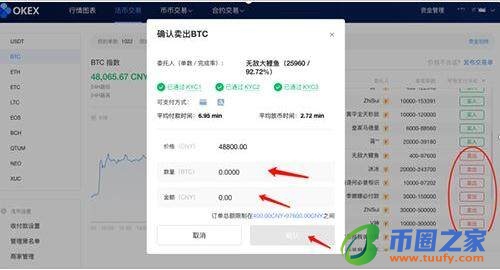 ouyi安卓下载 okx安卓版官网下载app-第11张图片-binance下载