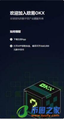 欧意升级新版本下载安装-比特币钱包软件app下载-第2张图片-欧意下载
