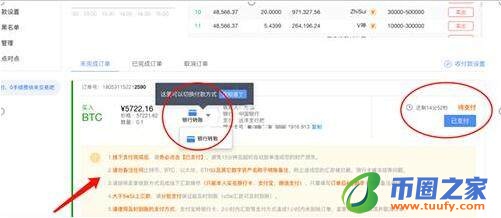【欧意2023】okex 比特币 下载  鸥易okex交易所安卓下载-第11张图片-欧意下载