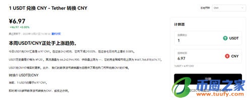 交易所APP下载V2.075-第2张图片-binance下载