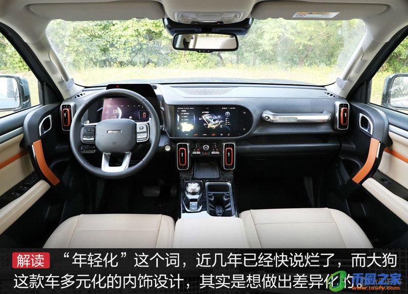 多花2万买个2.0T四驱！哈弗大狗这个版本值吗？