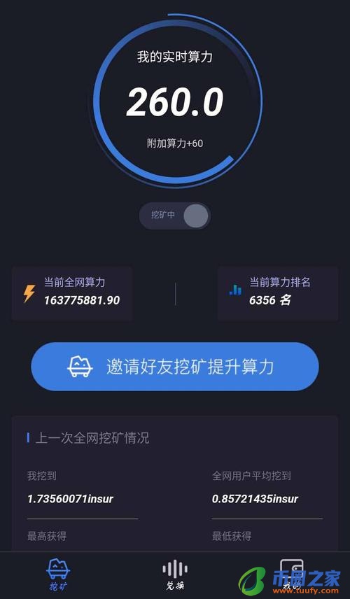 手机能挖什么虚拟货币