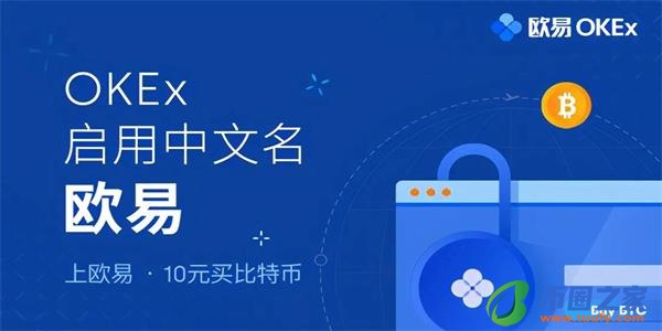 ok交易所app下载安装(OK官网4月最新版v6.9.0)