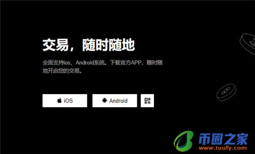 欧意下载官方APP(实用版V6.4.66)_殴意下载