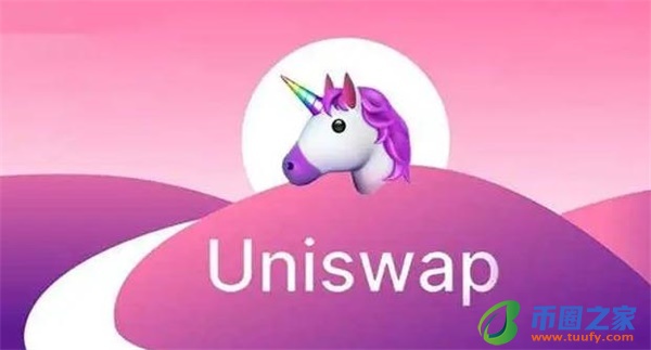 uni币价格今日行情最新一览