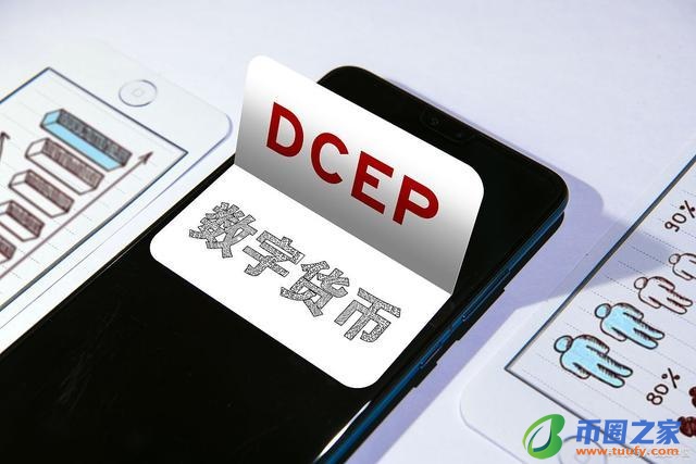 央行虚拟货币叫什么