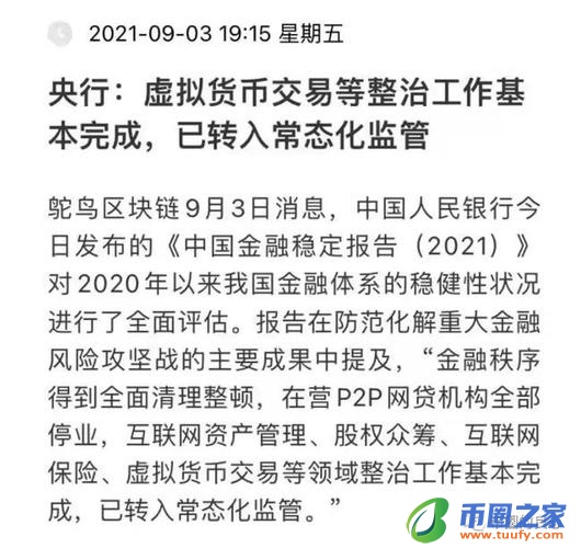 虚拟货币国家监管码