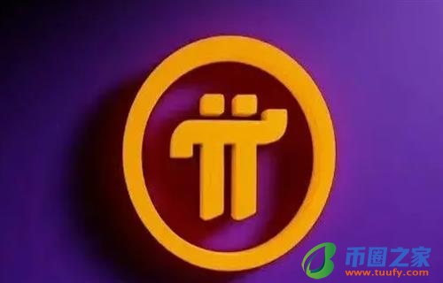 pi为什么迟迟不上主网 pi币是不是空气币(是的)
