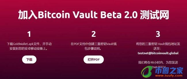 btc软件测试