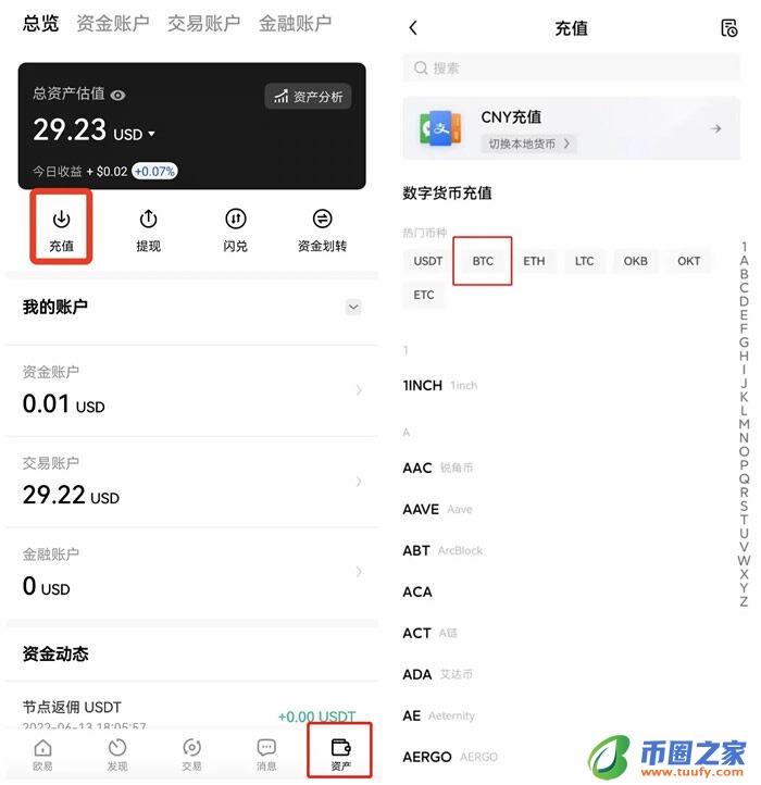 okx交易所下载2023官网版 欧义官网-第8张图片-binance下载