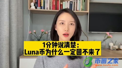LUNA币怎么卖