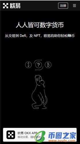 欧意易交易所V6.4.58：44
