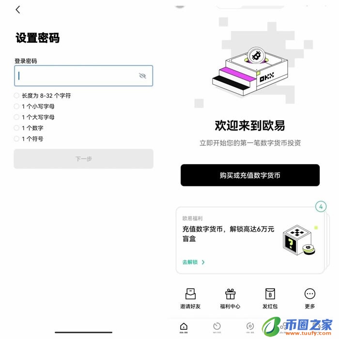 欧义下载地址在哪里 ouyi交易所下载安卓版-第13张图片-binance下载