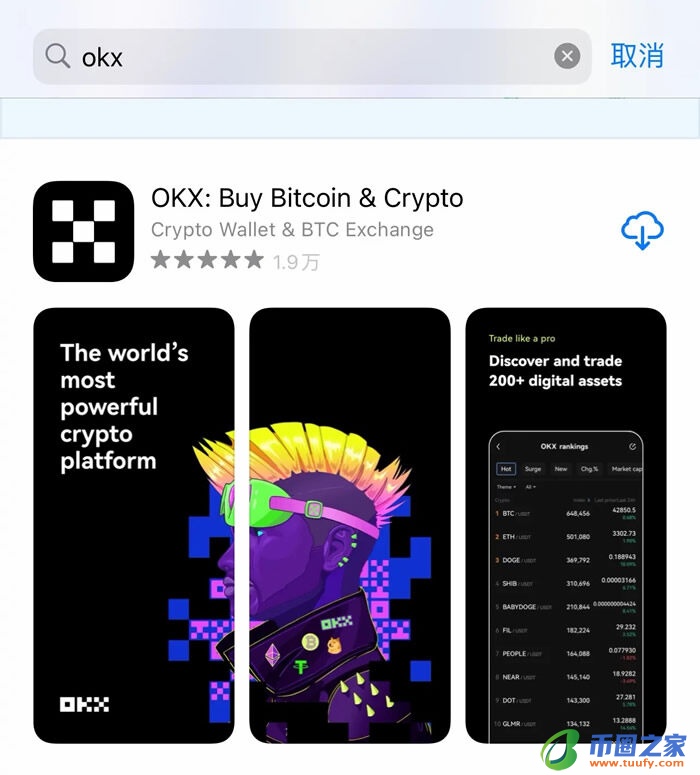 欧义下载地址在哪里 ouyi交易所下载安卓版-第10张图片-binance下载