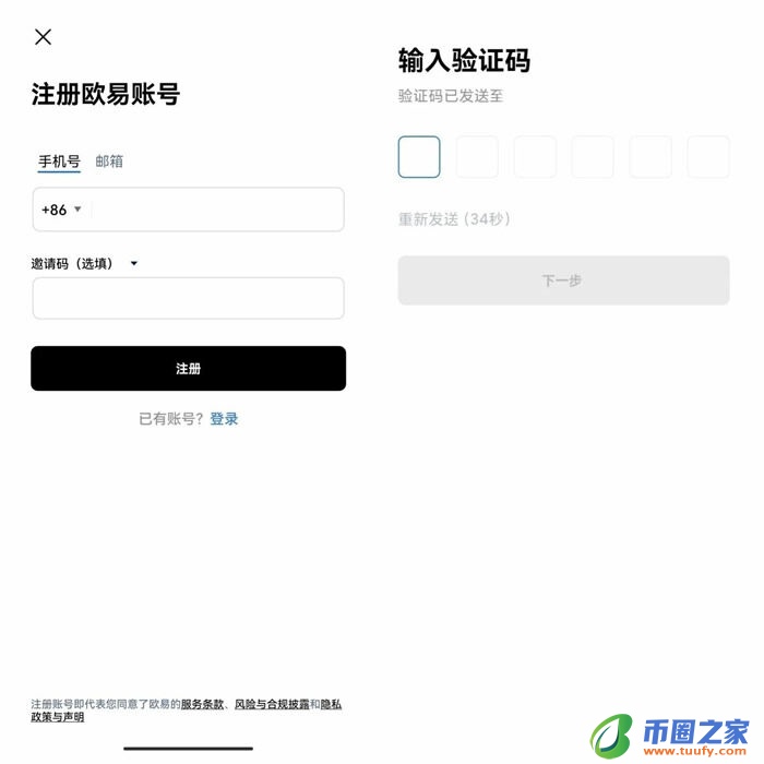欧义下载地址在哪里 ouyi交易所下载安卓版-第12张图片-binance下载