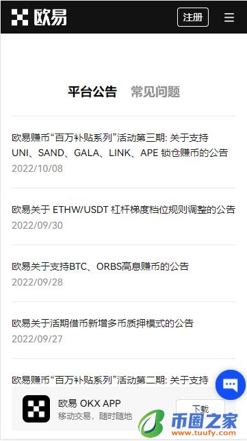 欧意下载官方APPV6.4.66：12