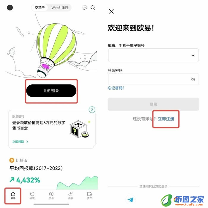 欧义下载地址在哪里 ouyi交易所下载安卓版-第11张图片-binance下载