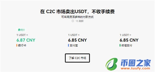 欧意链上钱包V6.4.25：56